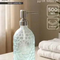 Дозатор для мыла SAVANNA &laquo;Оса&raquo;, 500 мл, стеклянный, прозрачный