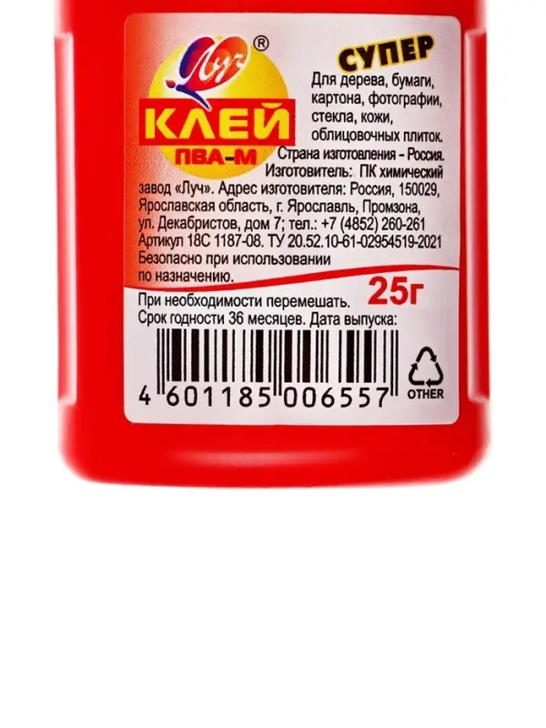 Клeй ПВА-М "СУПЕР", 25 г "Луч"
