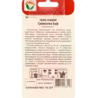 Семена Перец сладкий &laquo;Громозека Буф&raquo; 15 шт. &laquo;Сибирский сад&raquo;