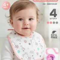 Набор детских слюнявчиков Крошка Я, 4 шт. + подарок, 20&times;17 см, цвет розовый, серый