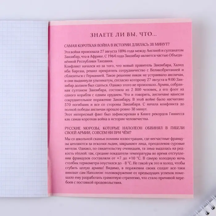 Тетрадь в клетку, предметная, 48 л., на скрепке, А5 &laquo;РОЗОВАЯ СЕРИЯ. История&raquo;