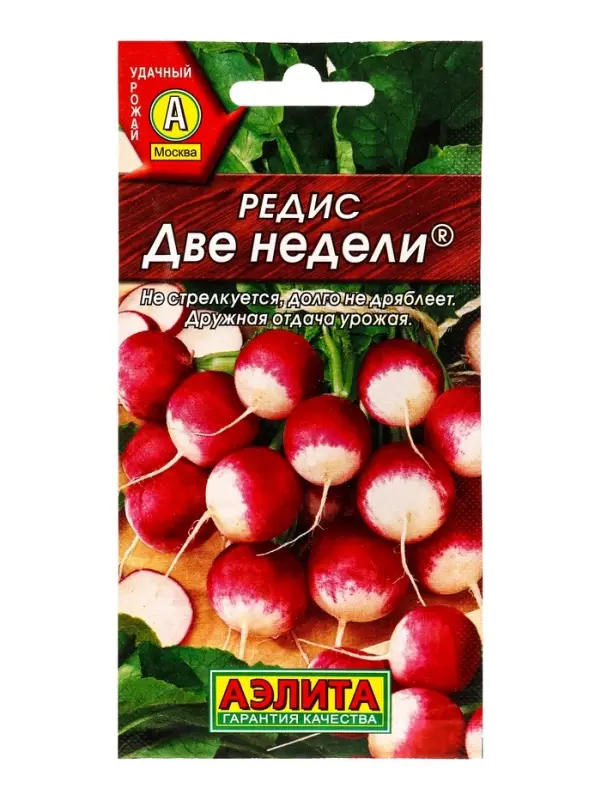 Семена Редис &laquo;Две недели&raquo;, &laquo;Агрофирма АЭЛИТА&raquo;, 2 г