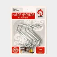 Крючки для рейлинга Доляна, d=2.4 см, 7 см, 5 шт., хромированные