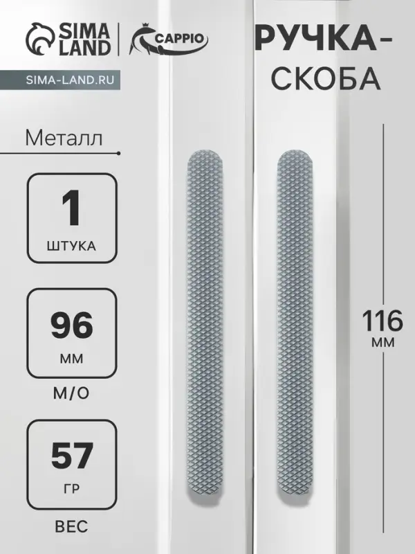 Ручка-скоба CAPPIO RS141, м/о 96 мм, цвет графит