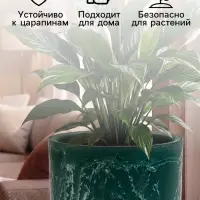 Кашпо для цветов &laquo;Микрит&raquo;, 7.8 л, d=28 см, h=25.5 см, со вставкой, пластиковое, зелёное