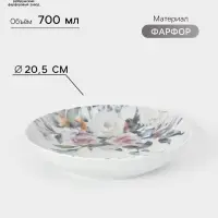 Тарелка глубокая Добрушский завод &laquo;Верона&raquo;, 700 мл, d=20.5 см, фарфор, белая
