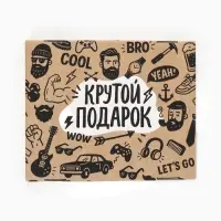 Коробка складная &laquo;Крутой подарок&raquo;, 31 х 25,5 х 16 см