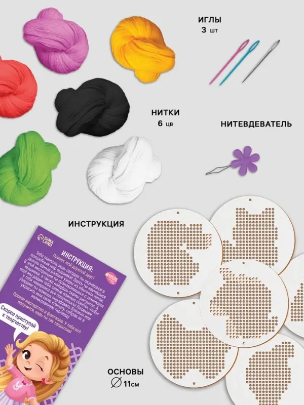 Вышивка крестиком для детей на деревянной канве &laquo;Фантастические узоры&raquo;, набор для творчества