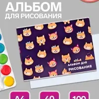 Альбом для рисования Calligrata &laquo;Веселые корги&raquo; А4, 40 листов, на скрепке, плотность листов 100 г/м&sup2;, обложка из мелованного картона