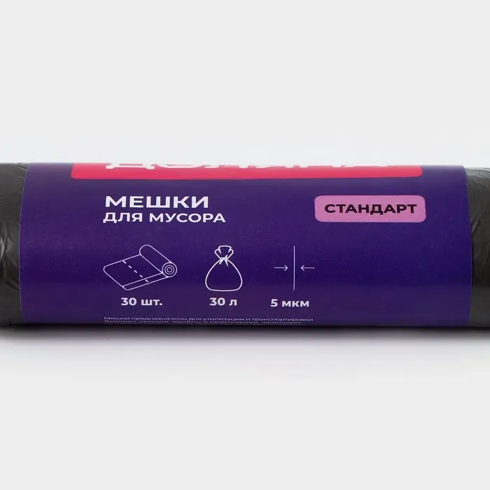 Мешки для мусора Доляна &laquo;Стандарт&raquo;, 30 л, 5 мкм, 45&times;54&plusmn;5% см, ПНД, 30 шт., чёрные