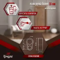 Дверной ограничитель на ручку ТУНДРА, PVC, с дополнительным кольцом