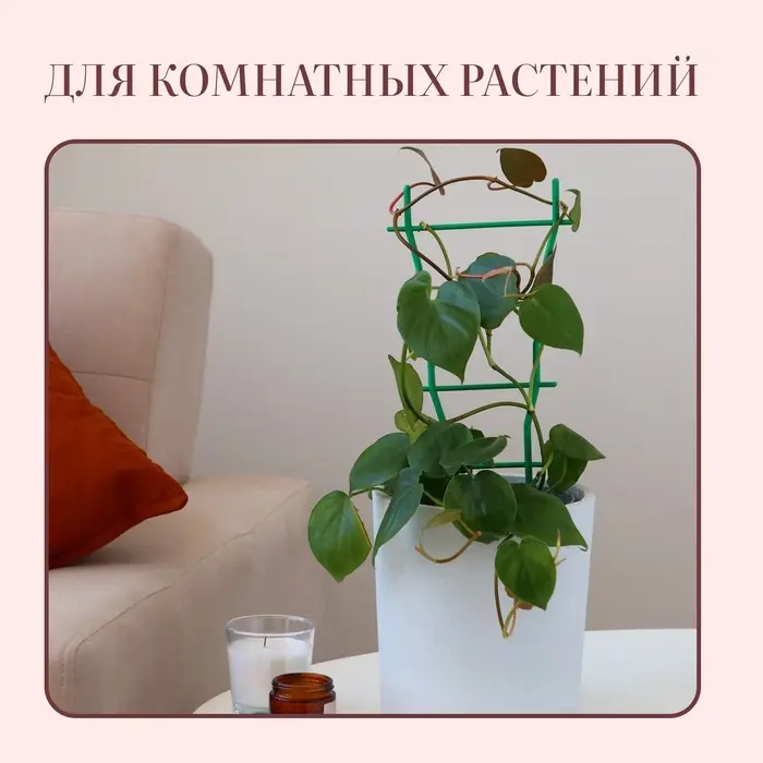 Шпалера, 32 &times; 19 &times; 0.5 см, пластик, зелёная