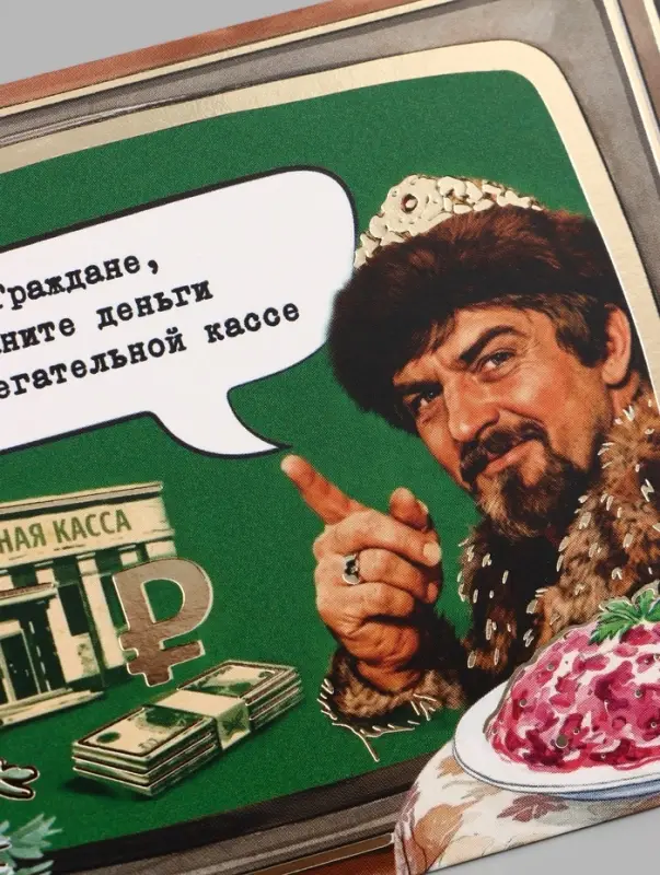 Конверт для денег &laquo;С Новым годом!&raquo;, тиснение, Мосфильм, 16.5&times;8 см