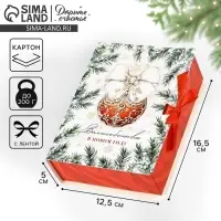 Складная новогодняя коробка-книга &laquo;Волшебства в Новом году&raquo;, 16.5&times;12.5&times;5 см