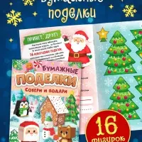 Набор новогодних книг &laquo;Подарок от Дедушки Мороза&raquo;, 12 книг