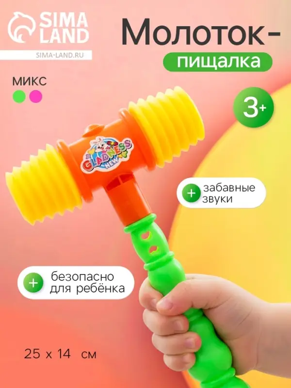 Молоток-пищалка &laquo;Музыкальный взрыв-2&raquo;, МИКС