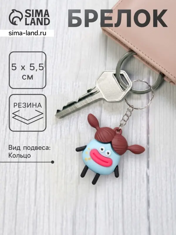 Брелок для ключей на кольце &laquo;Картошка с большими губами&raquo;, резина, 5&times;5.5 см, МИКС