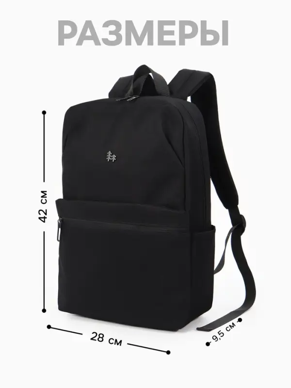 Рюкзак городской, 1 отделение, 4 кармана, 28&times;9.5&times;42 см, чёрный