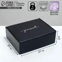 Коробка подарочная двухсторонняя складная, упаковка, &laquo;Present&raquo;, 27&times;21&times;9 см