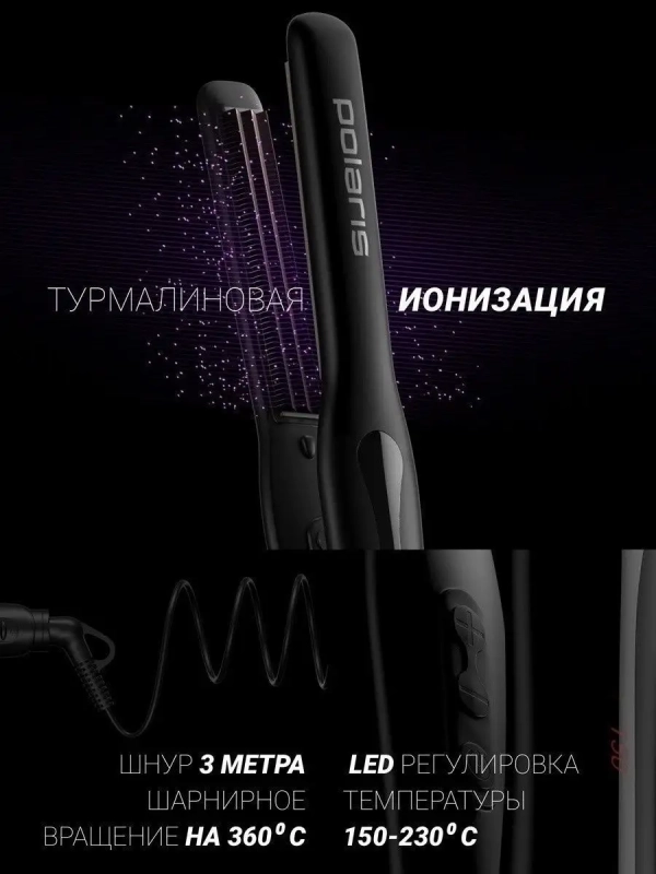 Плойка гофре PHSZ 1309TAi Argan Therapy PRO для волос Плойка гофре PHSZ 1309TAi Argan Therapy PRO для волос