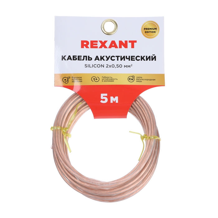 Кабель акустический REXANT SILICON, 2 х 0,5 мм², прозрачный, мини-бухта, 5 м Кабель акустический REXANT SILICON, 2 х 0,5 мм², прозрачный, мини-бухта, 5 м