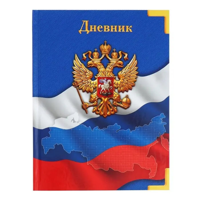 Дневник универсальный для 1-11 классов, "Котята", твердая обложка 7БЦ, глянцевая ламинация, 40 листов