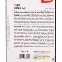 Семена цветов Гранат Карликовый 5шт.   12.29 г.
