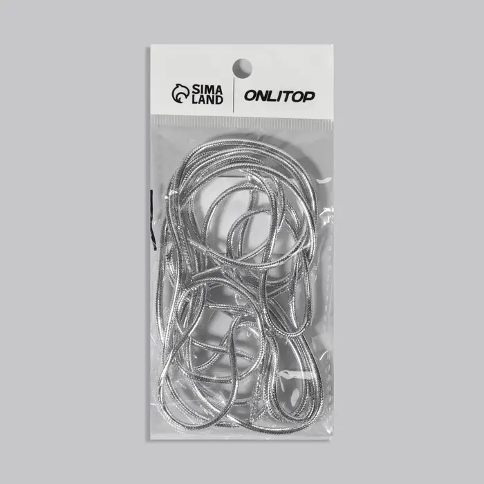 Шнурки для обуви, пара, круглые, d=4 мм, 120 см, серебристые