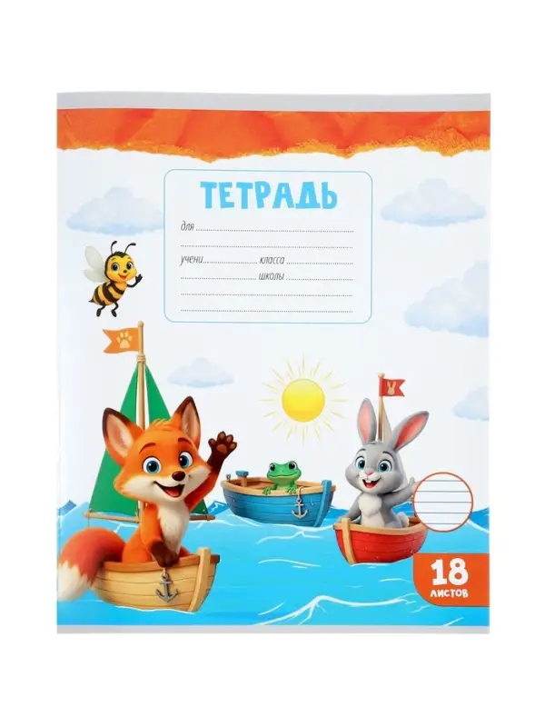 Тетрадь 18 листов в линейку Calligrata KIDS, блок №2, 5 В МИКС