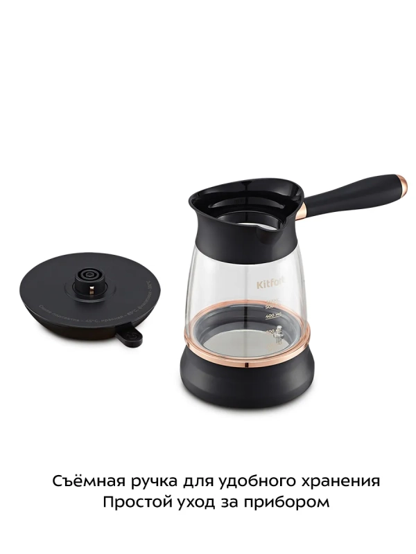 Турка электрическая для кофе КТ-7503 - 800-1000 Вт