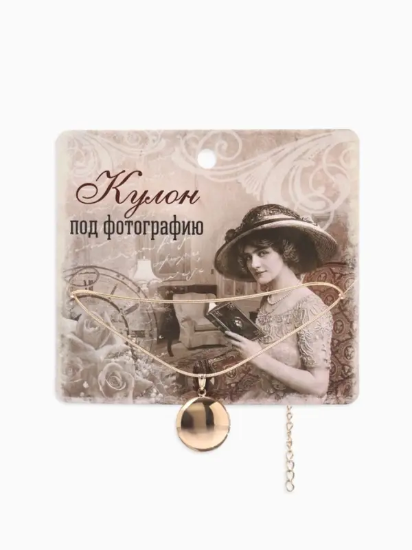 Кулон для фото на цепочке &laquo;Сфера&raquo;, цвет золото, 45 см