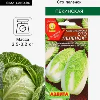 Семена Капуста пекинская &laquo;Сто пеленок&raquo;, 0.3 г, &laquo;Аэлита&raquo;