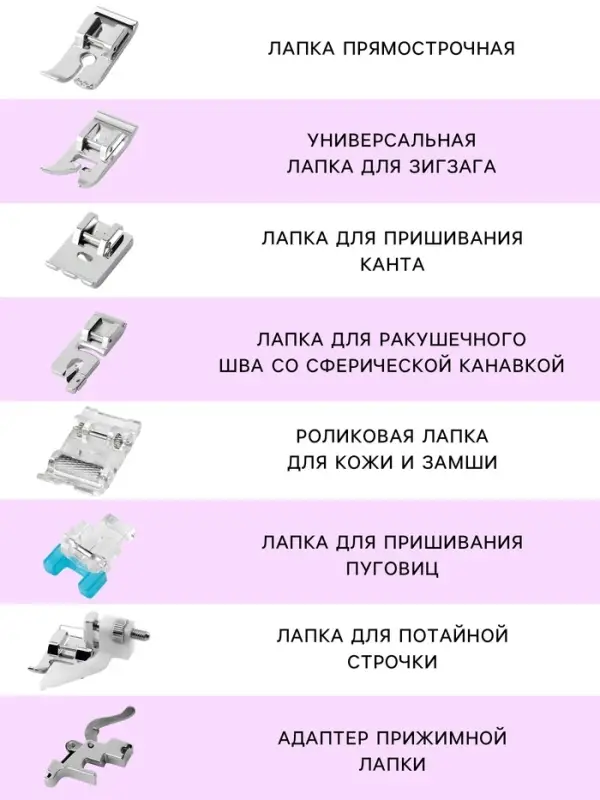 Набор лапок для швейной машины, 15 шт.