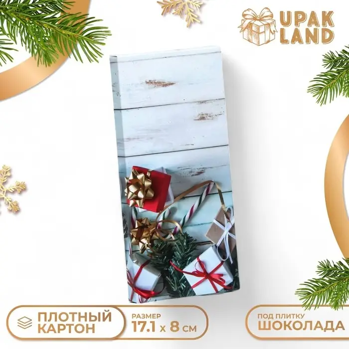 Коробка для шоколада без окна «Елка с игрушками», 17.1×8×1.4 см Коробка для шоколада без окна «Елка с игрушками», 17.1×8×1.4 см