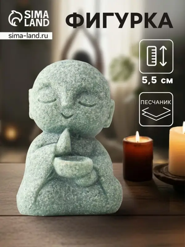 Подставка для благовоний палочек песчаник &laquo;Маленький монах Сян Дао&raquo;, 3.5&times;3&times;5.5 см