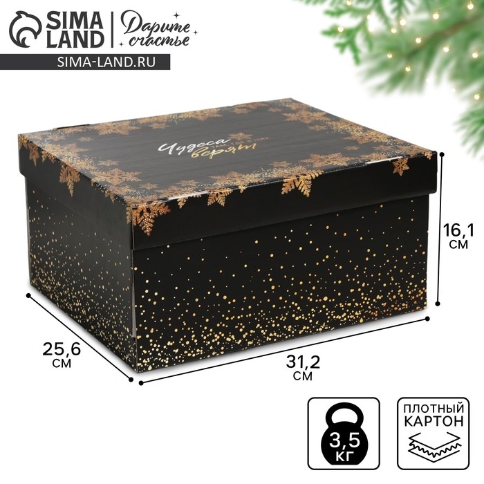 Коробка подарочная новогодняя складная «Чудеса случаются», 31,2 х 25,6 х 16,1 см, Новый год Коробка подарочная новогодняя складная «Чудеса случаются», 31,2 х 25,6 х 16,1 см, Новый год