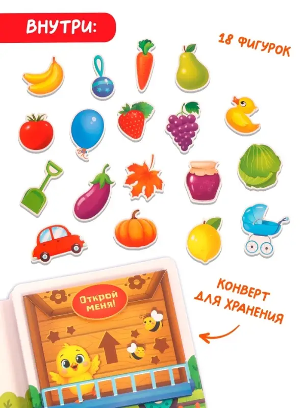 Книга - сортер &laquo;Изучаем цвета&raquo;, 18 фигурок