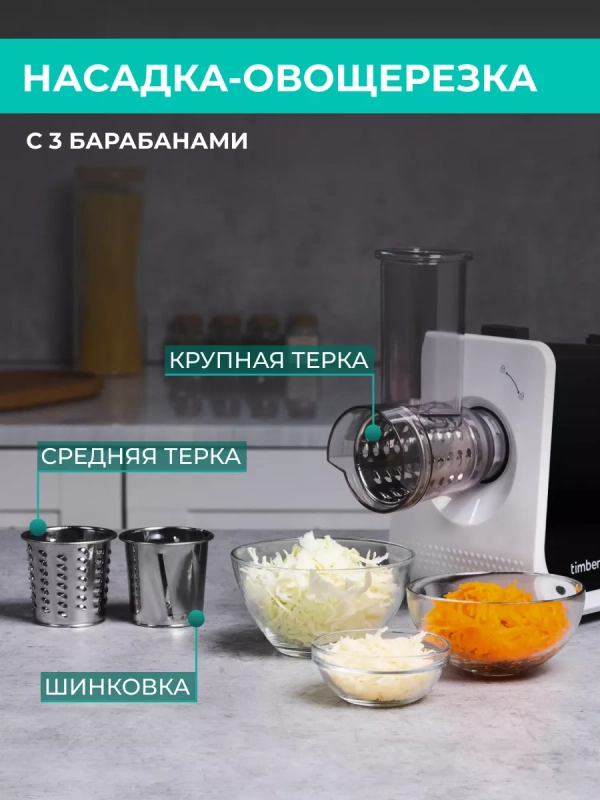 Мясорубка электрическая с насадками и овощерезкой T-MG45M01 Мясорубка электрическая с насадками и овощерезкой T-MG45M01