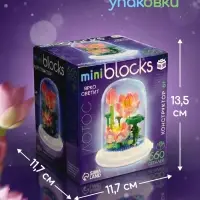 Конструктор UNICON &laquo;Mini Blocks. Лотос&raquo;, свет, 660 деталей