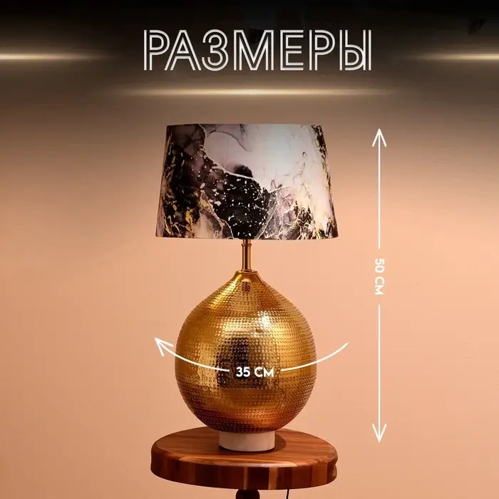 Светильник настольный &laquo;Тесла&raquo;, 1&times;60 Вт, Е27, 35&times;35&times;50 см, золотистый