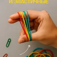 Банковская резинка, 100 г, диаметр 60 мм, длина 95 мм, сечение 1.7&times;1.7 мм, МИКС, в пакете