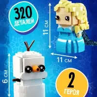 Конструктор UNICON &laquo;Мини Герои&raquo;, Принцесса и снеговичок, 320 деталей