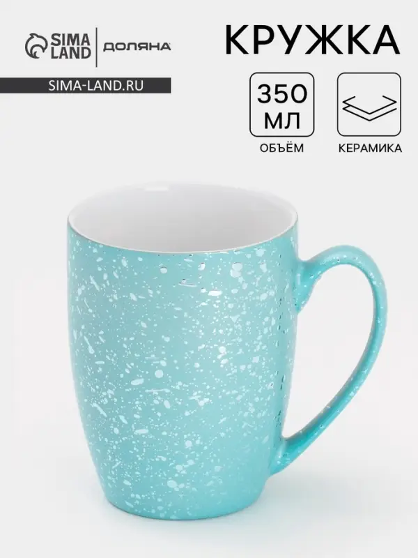 Кружка Доляна &laquo;Блеск&raquo;, 350 мл, керамика, голубая