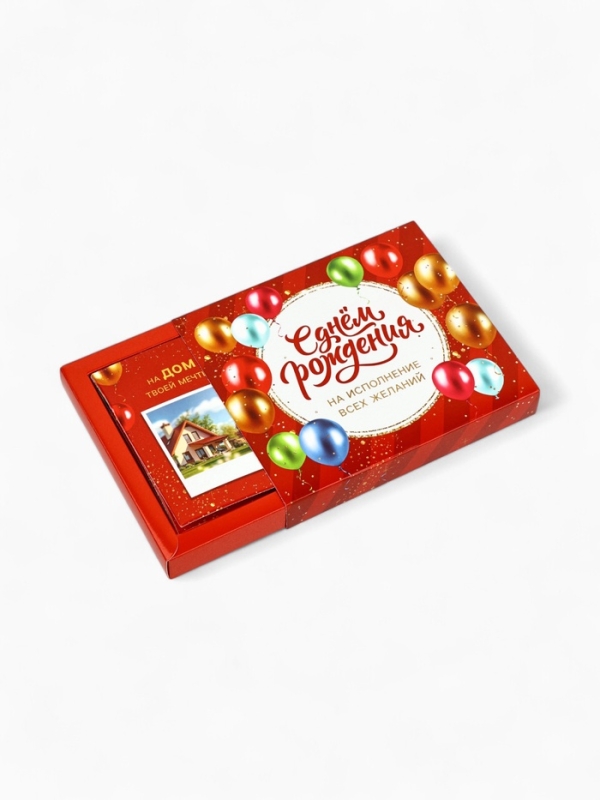 Коробочка пожеланий с местом для денег Коробочка пожеланий с местом для денег "С ДР!", 8 карточек