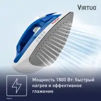 Утюг TEFAL Virtuo FV1711E0, отпариватель, 1800 Вт, 200 мл, 20 г/мин, 1.9 м, нержавеющая сталь