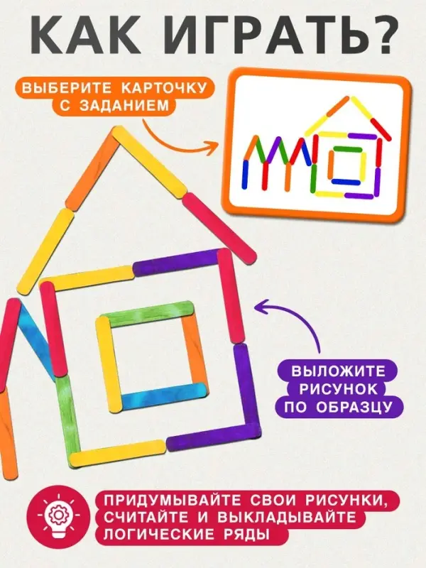 Игровой набор с палочками &laquo;Собери фигурку&raquo;, по методике Монтессори, 3+