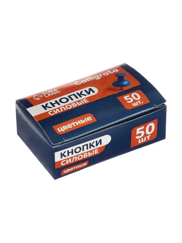 Кнопки силовые цветные 50 штук в картонной коробке