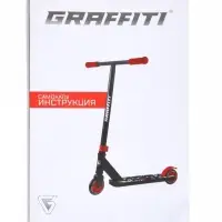 Самокат трюковой GRAFFITI Clever 24, колёса PU 100 мм, резьбовая компрессия, ABEC 9 Chrom, красный