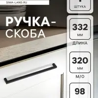Ручка-скоба CAPPIO SQUARE RSC, алюминий, м/о 320 мм, чёрная