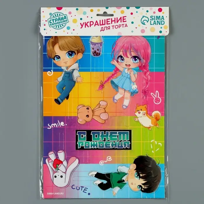 Топпер для торта «С днём рождения» Топпер для торта «С днём рождения»